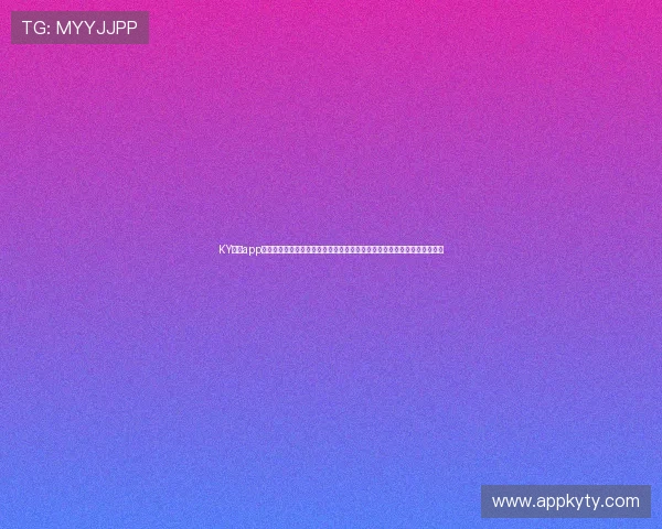 KY体育app网址最新入口，实时跟踪世界杯比赛进程，提供丰富的赛事报道与互动内容