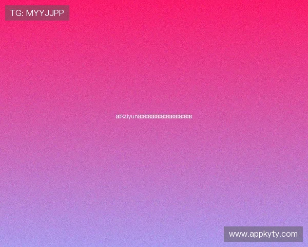 开云Kaiyun线上官方入口安全登录技巧与账号保护措施推荐